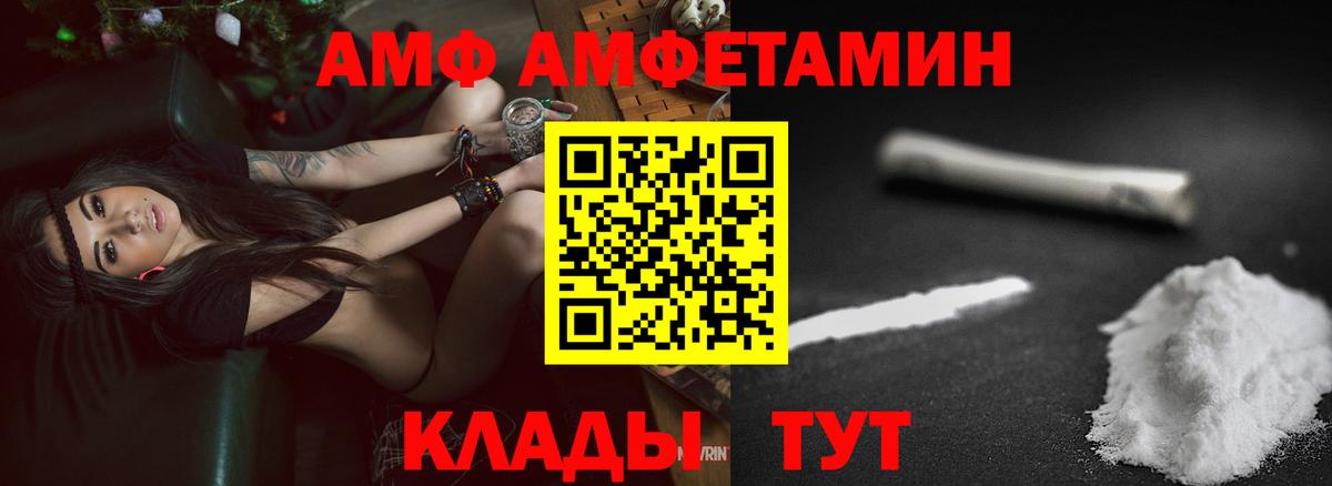 Амфетамин VHQ Светлоград