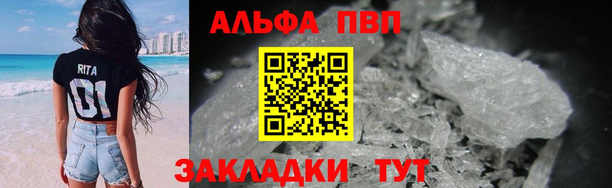 Alfa_PVP Crystall  Вход с VPN  Светлоград  А ПВП СК 