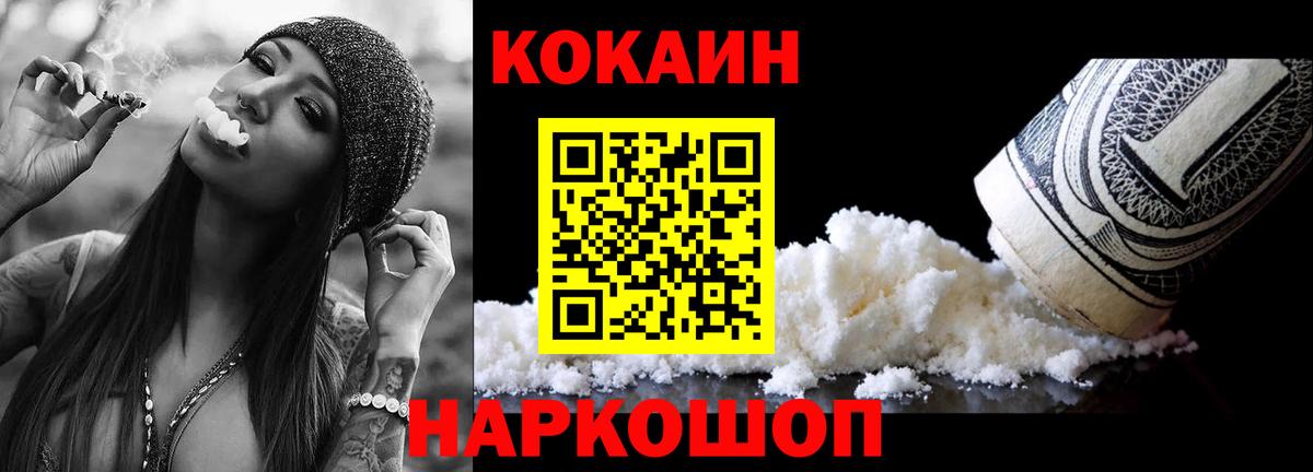 COCAIN Эквадор Светлоград