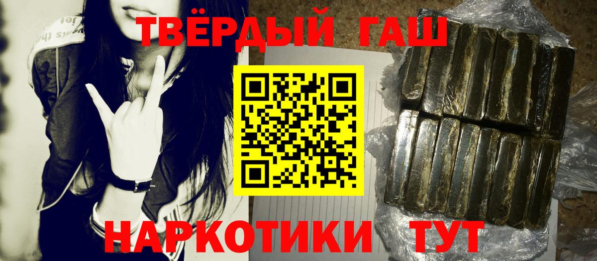 Гашиш VHQ Светлоград