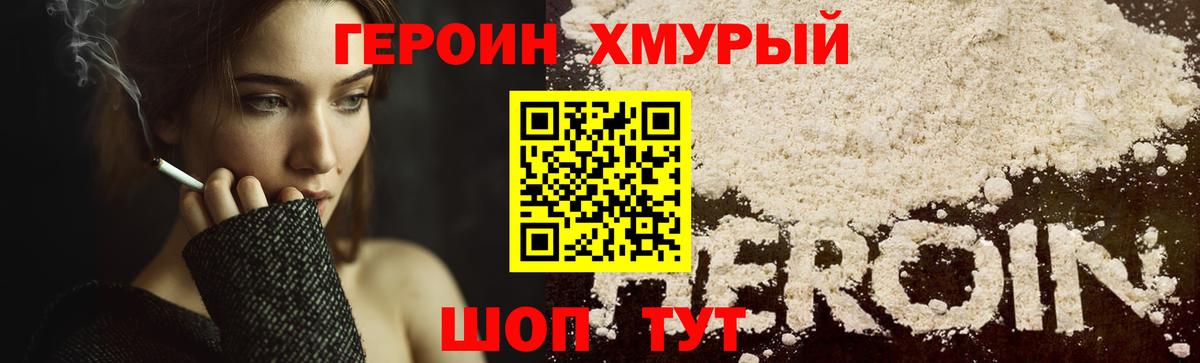 Светлоград  Героин  Вход с VPN  ГЕРОИН Heroin 