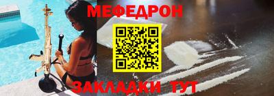 прущая мука Славянск-на-Кубани