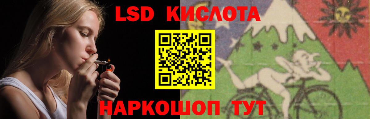 LSD-25 экстази кислота  LSD-25 экстази ecstasy  Вход с VPN  Светлоград 