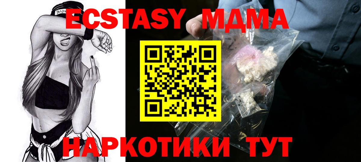 МДМА Molly Светлоград