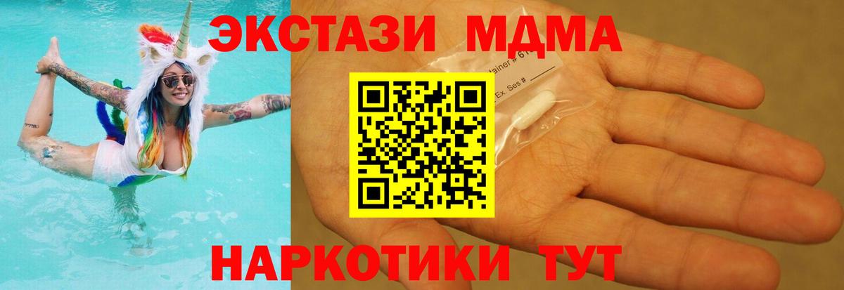 Светлоград  МДМА Molly  МДМА  MDMA кристаллы  Вход с VPN 