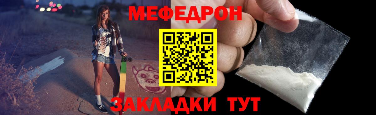 Светлоград  МЕФ  наркотики  Мефедрон VHQ  Вход с VPN 