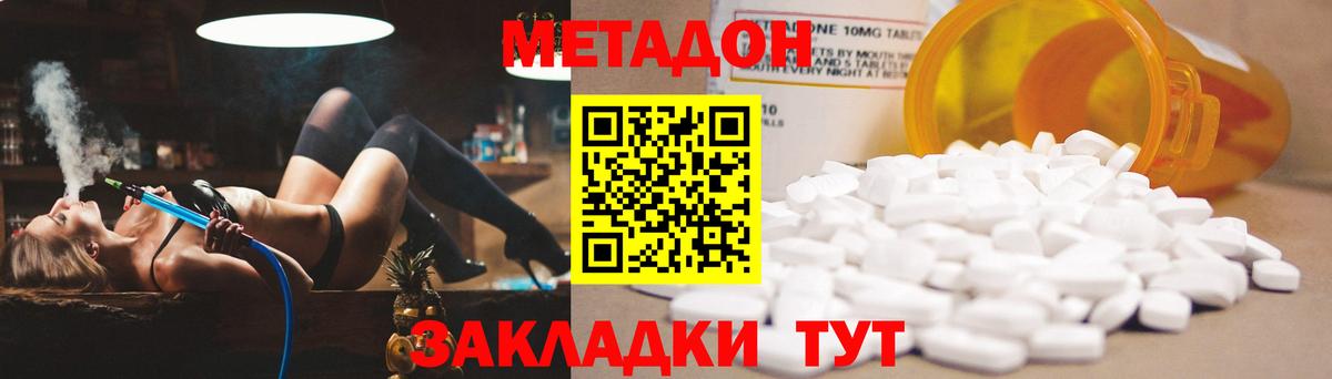 Светлоград  МЕТАДОН кристалл  Метадон мёд  блэк спрут как войти  Вход с VPN 