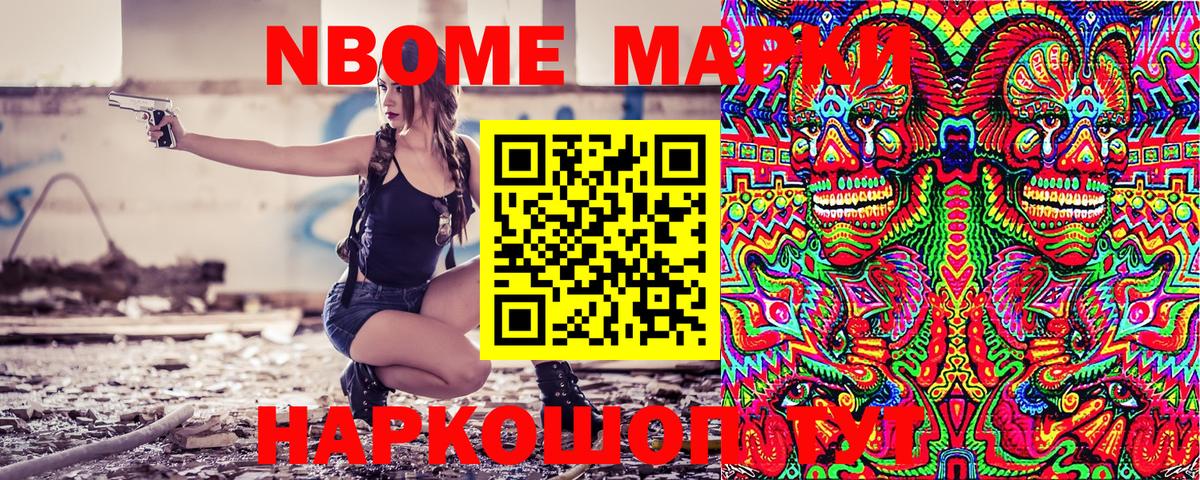 Марки N-bome  Вход с VPN  Светлоград  Марки N-bome 1500мкг  Марки N-bome 1500мкг 