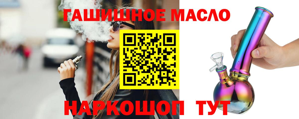 Светлоград  ТГК концентрат  Вход с VPN  где продают наркотики  ТГК концентрат 