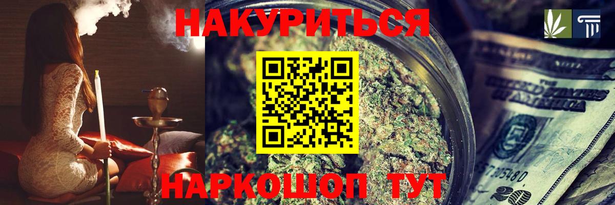 Марихуана AK-47  Вход с VPN  Светлоград  Каннабис индика  Канабис сатива 